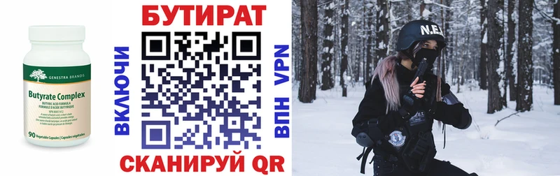 цена   Судогда  маркетплейс официальный сайт  Бутират 99% 