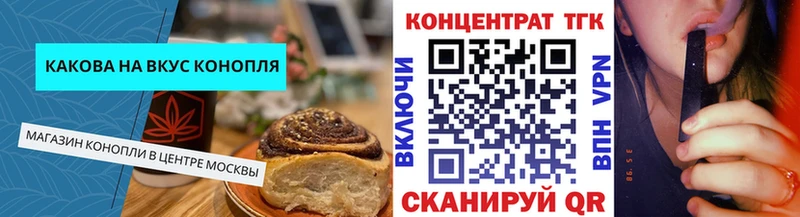 Еда ТГК конопля  Судогда 